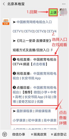 2020全国各地开学时间最新消息（截至4月7日）